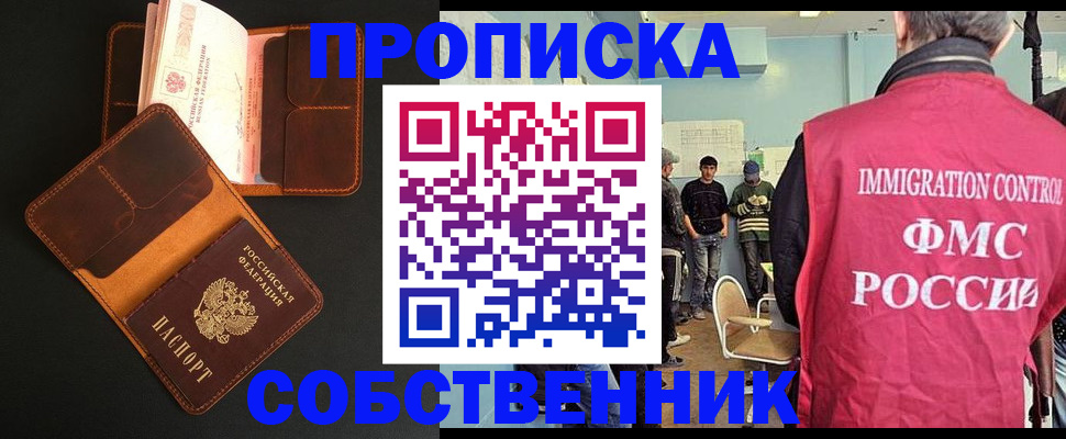 регистрация в Арамили