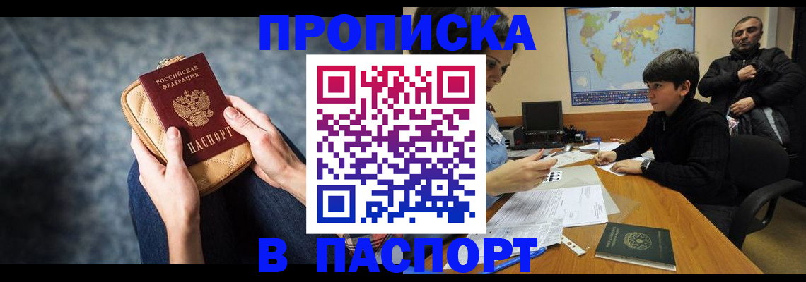 регистрация для школы в Арамили