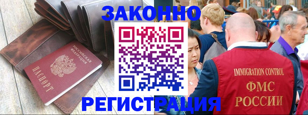 временная регистрация в квартире в Арамили