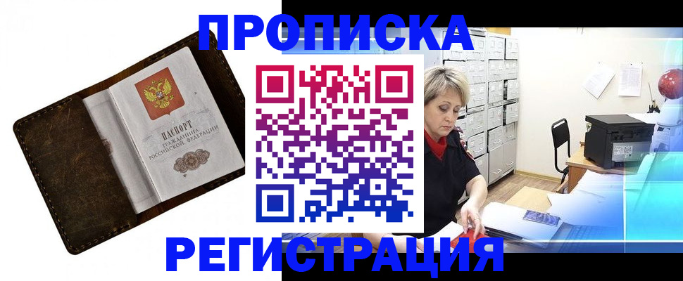 временная регистрация адрес в Арамили